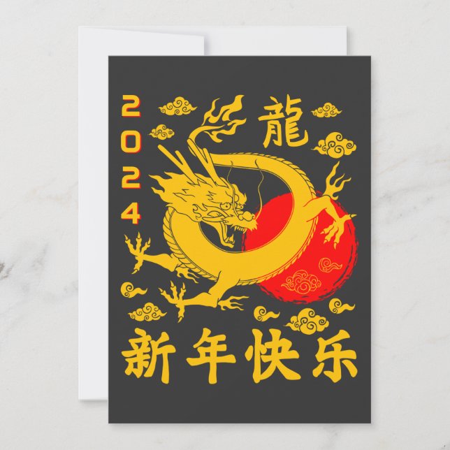 Any Year Of The Dragon 2024 Chinese New Year 2024 Holiday Card (Front)
