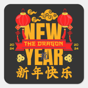 Any Year Of The Dragon 2024 Chinese New Year 2024 Square Sticker