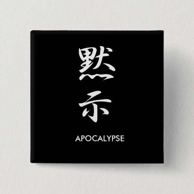 Apocalypse - Mokushi 15 Cm Square Badge (Front)