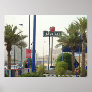 Applebees Arabic Style. Poster