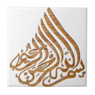 Arab calligraphy tile