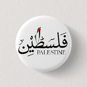 Arab Name Palestine with Palestinian flag  3 Cm Round Badge