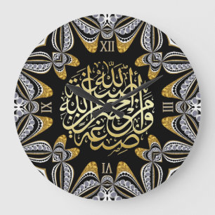 Arabesque Love Blessings Calligraphy Wall Clock