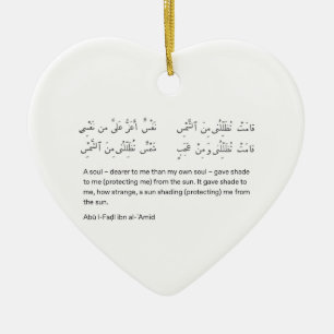 Arabian poem ceramic ornament