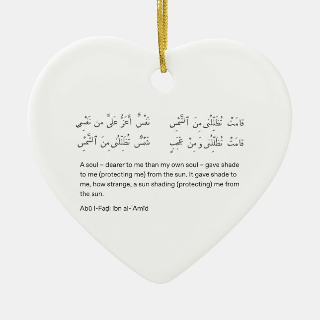 Arabian poem x mas ceramic ornament (Front)