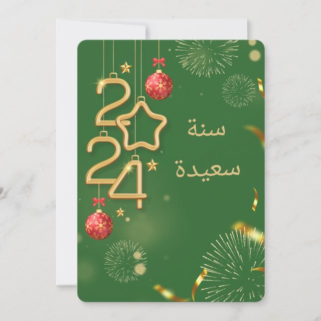 ARABIC 2024 CARD (Front)