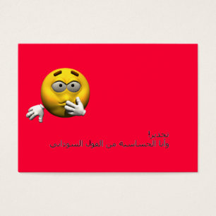 Arabic Allergy Info card - Peanut
