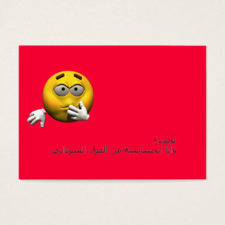 Arabic Allergy Info card - Peanut