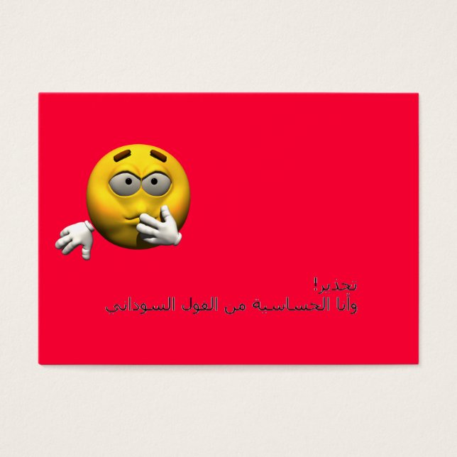 Arabic Allergy Info card - Peanut (Front)