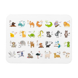 arabic Alphabet animals الحروف العربية Magnet