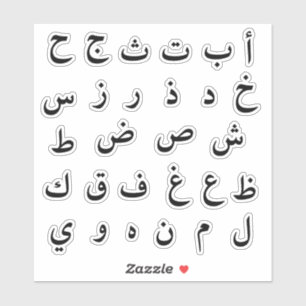 Arabic Alphabet Arabic Letter Stickers