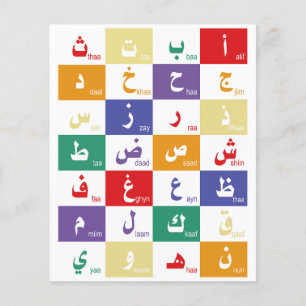 Arabic alphabet Letters for kids Flyer