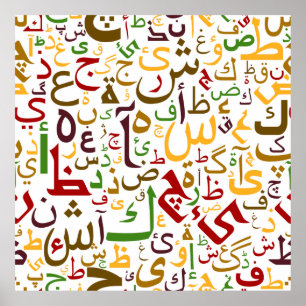 Arabic Alphabet Pattern Modern Islamic Calligraphy Poster