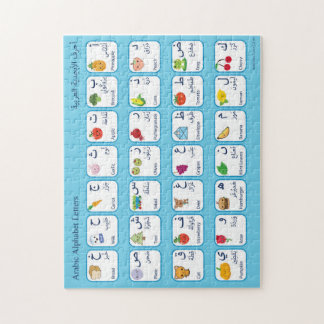 Arabic Alphabet Puzzle for kids
