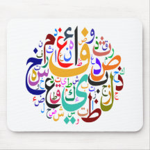 arabic alphabet shuffle colour