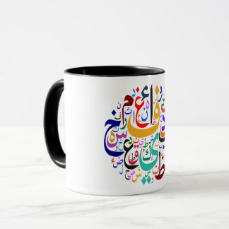 Arabic Alphabet Shuffle Colour  Mug