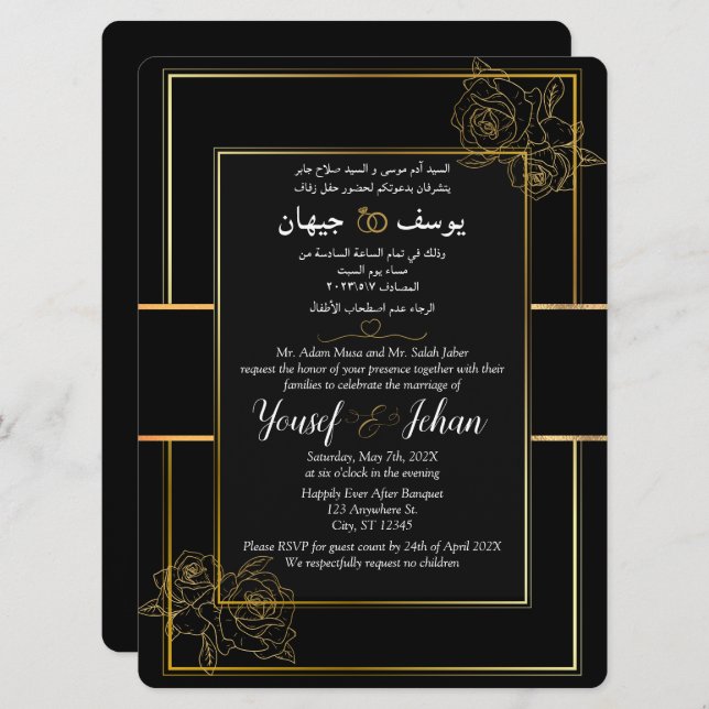 Arabic And English Black Wedding Card Invitation (Front/Back)