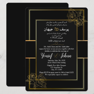 Arabic And English Black Wedding Card Invitation