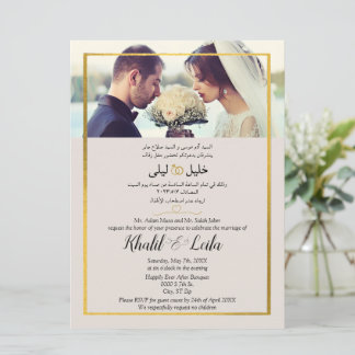 Arabic And English Modern Photo Elegant  Invitation