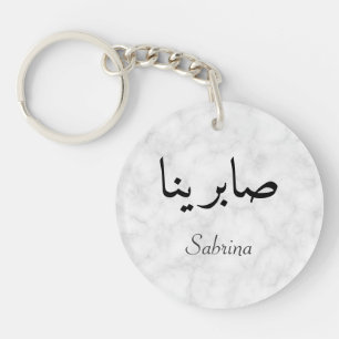 Arabic And English Personalised Name Key Ring