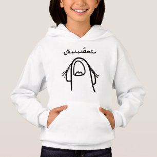 Arabic Anger Comedy: Don't Make Me Angry!