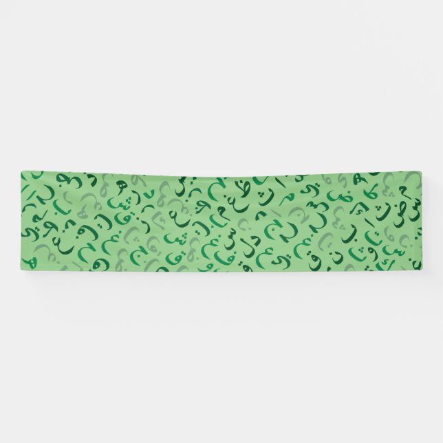 Arabic Banner (Horizontal)