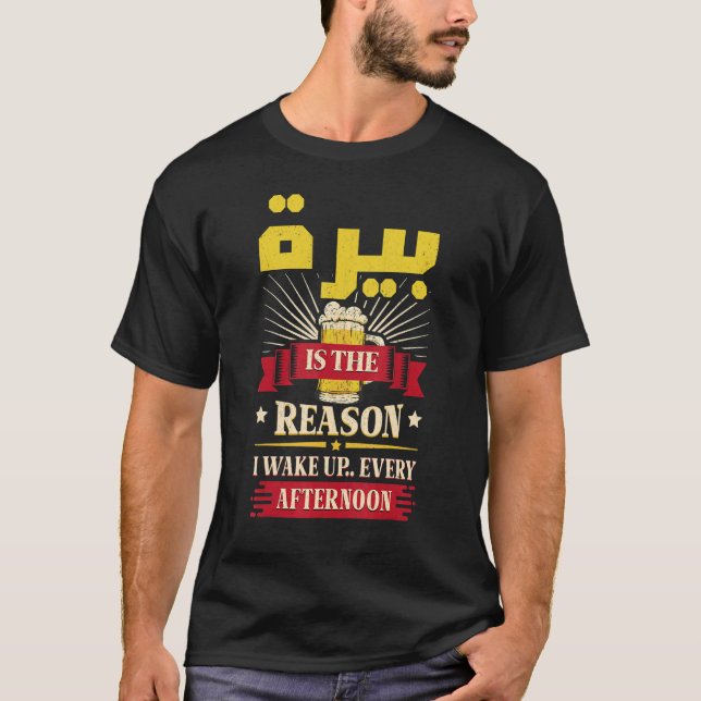Arabic Beer  Friend Tunisia Syria Morocco Lebanon  T-Shirt (Front)