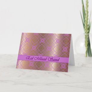 Arabic Birthday Radiant Orchid Mosaic Card