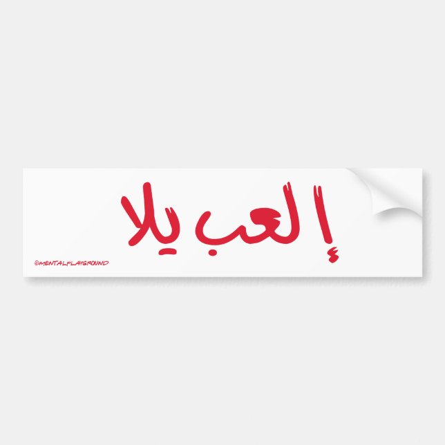 Arabic Bumper Sticker (Front)