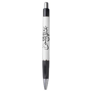 Arabic Calligraphy – "Abdul Rahman" Name Design in