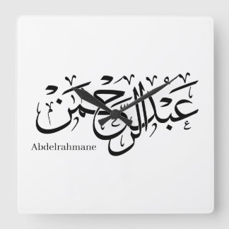 Arabic Calligraphy – "Abdul Rahman" Name Design in Square Wall Clock