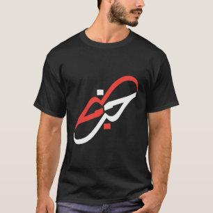 Arabic Calligraphy Art Hoodie -Love- Islamic Gifts T-Shirt
