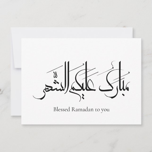 Arabic Calligraphy Art | Ramadan Greeting (Front)