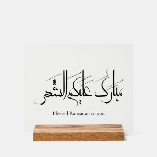 Arabic Calligraphy Art   Ramadan Greeting Acrylic Sign