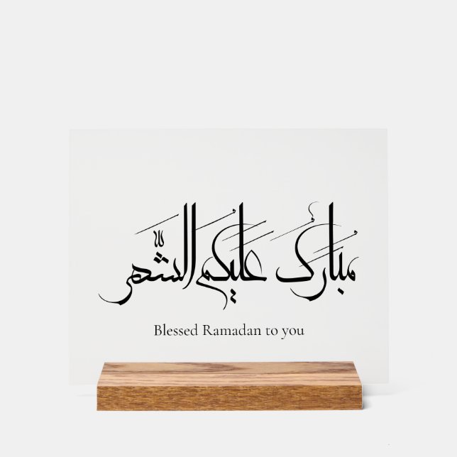 Arabic Calligraphy Art | Ramadan Greeting Acrylic Sign (Front)