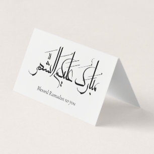 Arabic Calligraphy Art   Ramadan Greeting Business Card
