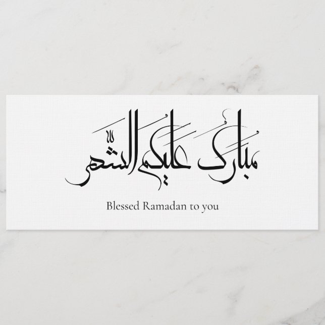 Arabic Calligraphy Art | Ramadan Greeting Invitation (Front)