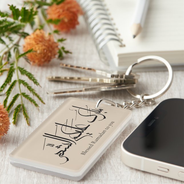 Arabic Calligraphy Art | Ramadan Greeting Key Ring (Front Right)