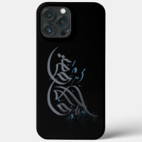 Arabic Calligraphy Artwork