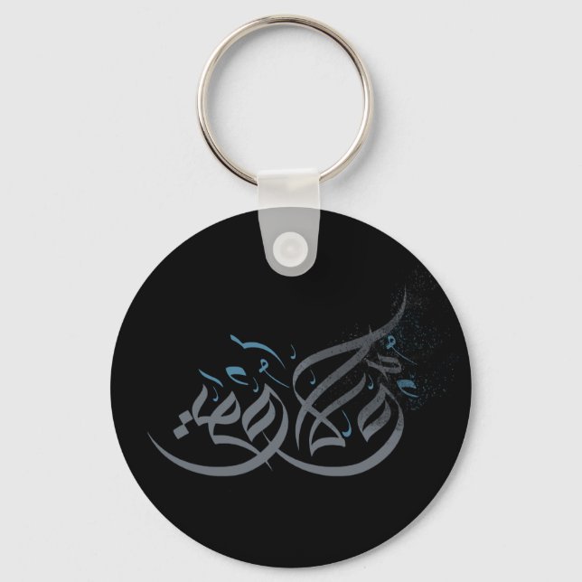 Arabic Calligraphy Artwork Key Ring (Front)