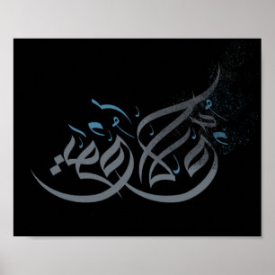 Arabic Calligraphy Artwork Poster