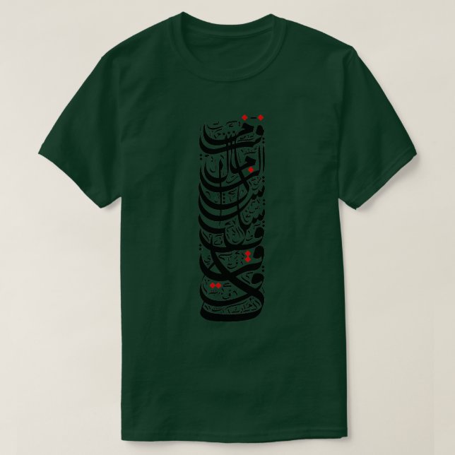 Arabic calligraphy artwork T-Shirt (Design Front)