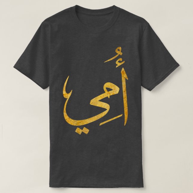 Arabic Calligraphy Black Shirt Gift For Mum (Design Front)