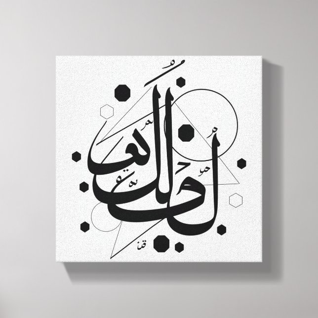 Arabic Calligraphy Canvas Print (Front)