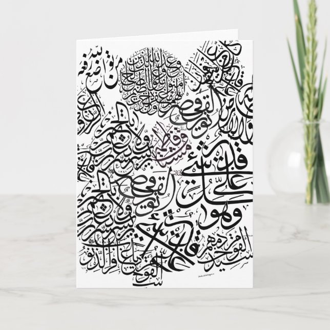 Arabic Calligraphy Card (Front)
