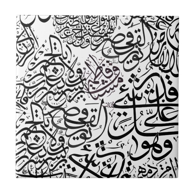 Arabic Calligraphy Ceramic Tile (Front)