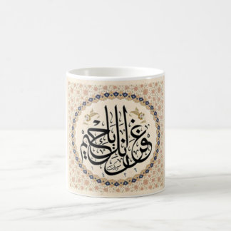 Arabic Calligraphy Coffee Mug