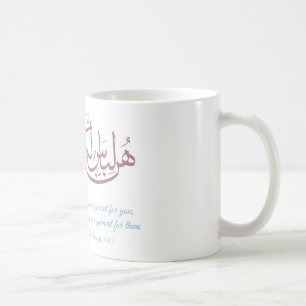 Arabic Calligraphy Coffee Mug