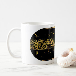 Arabic Calligraphy Coffee Mug, Islamic Art Tea Cup