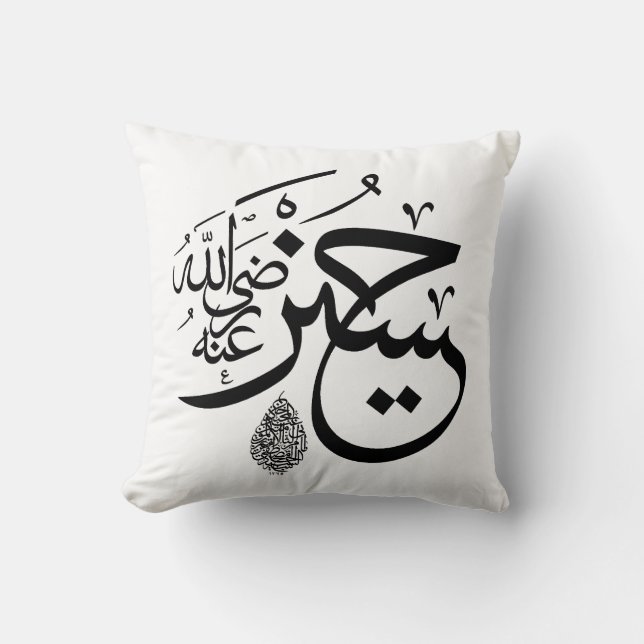arabic calligraphy cushion (Front)